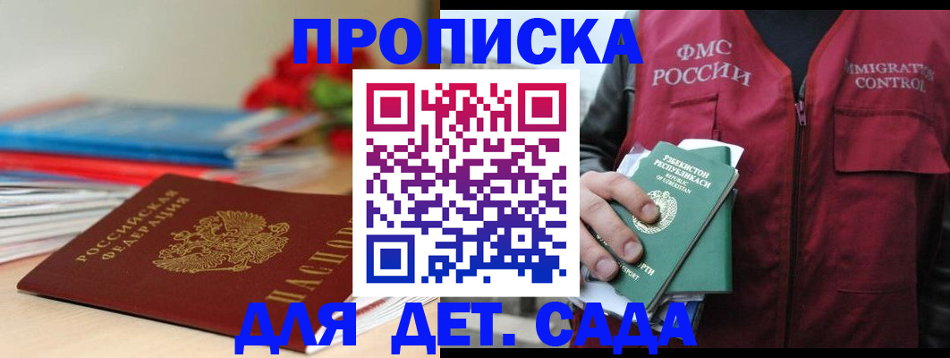 прописка для военкомата в Сергаче