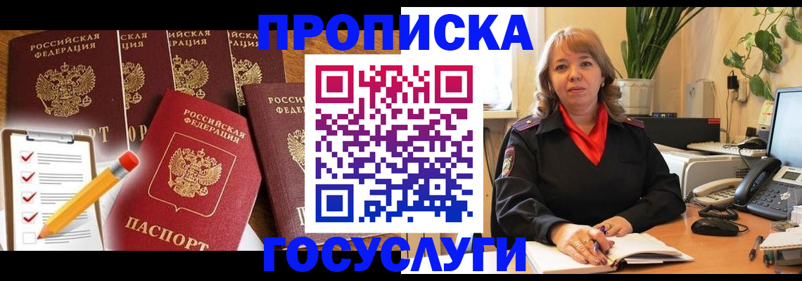 прописка поиск в Сергаче