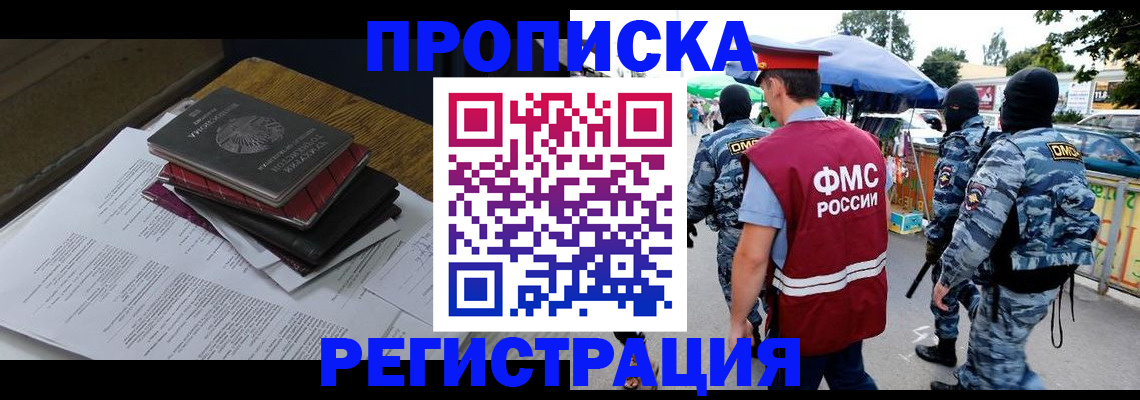 прописка регистрация в Сергаче