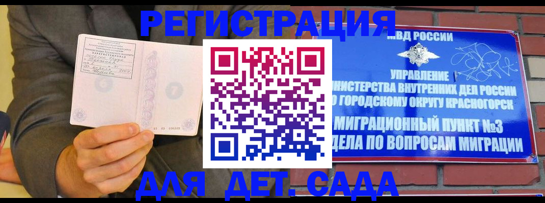 прописка для работы в Сергаче